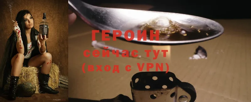 Героин Heroin  Белокуриха 